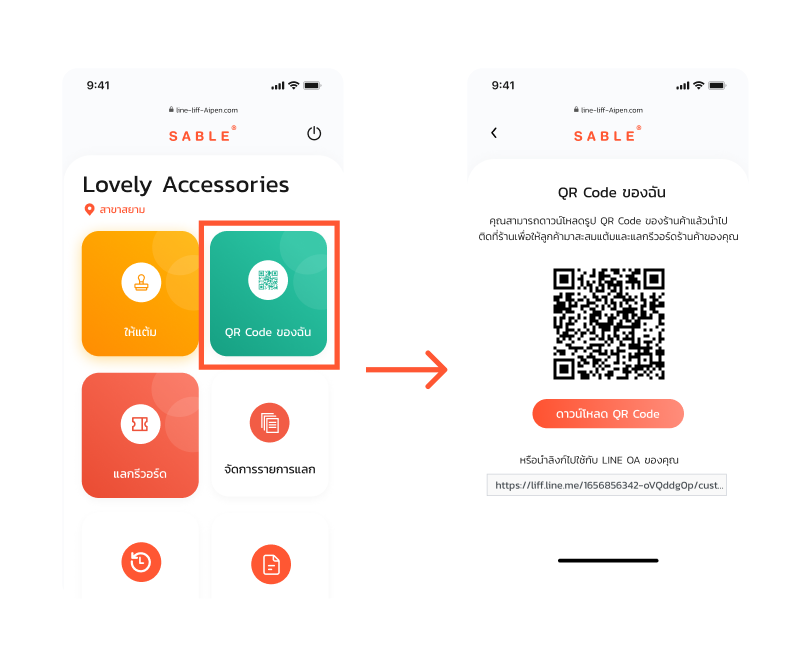 shop-qrcode