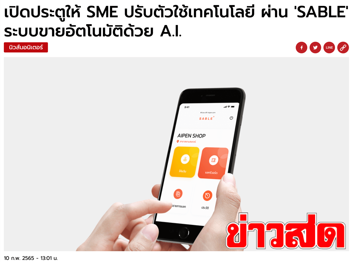 ข่าว_ข่าวสด